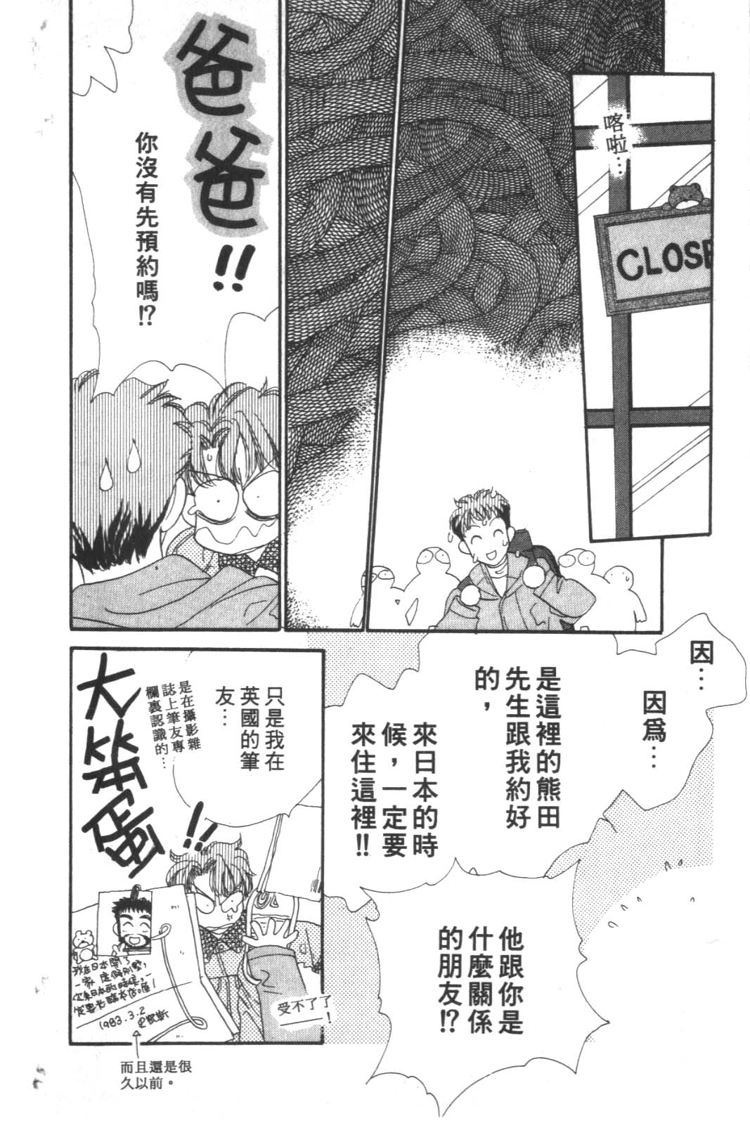 成长蜜方韩漫全集-VOL4无删减无遮挡章节图片 