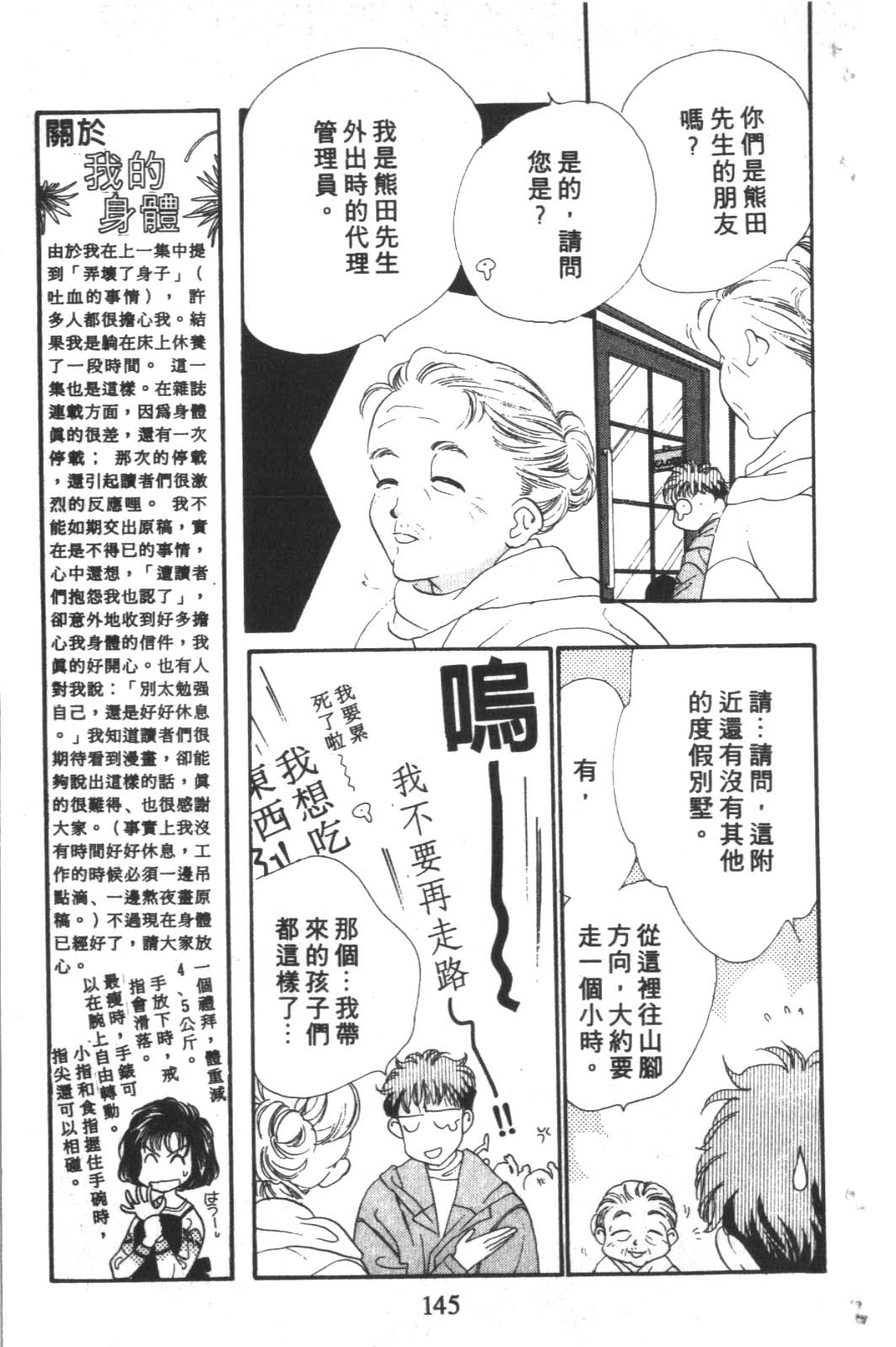 成长蜜方韩漫全集-VOL4无删减无遮挡章节图片 