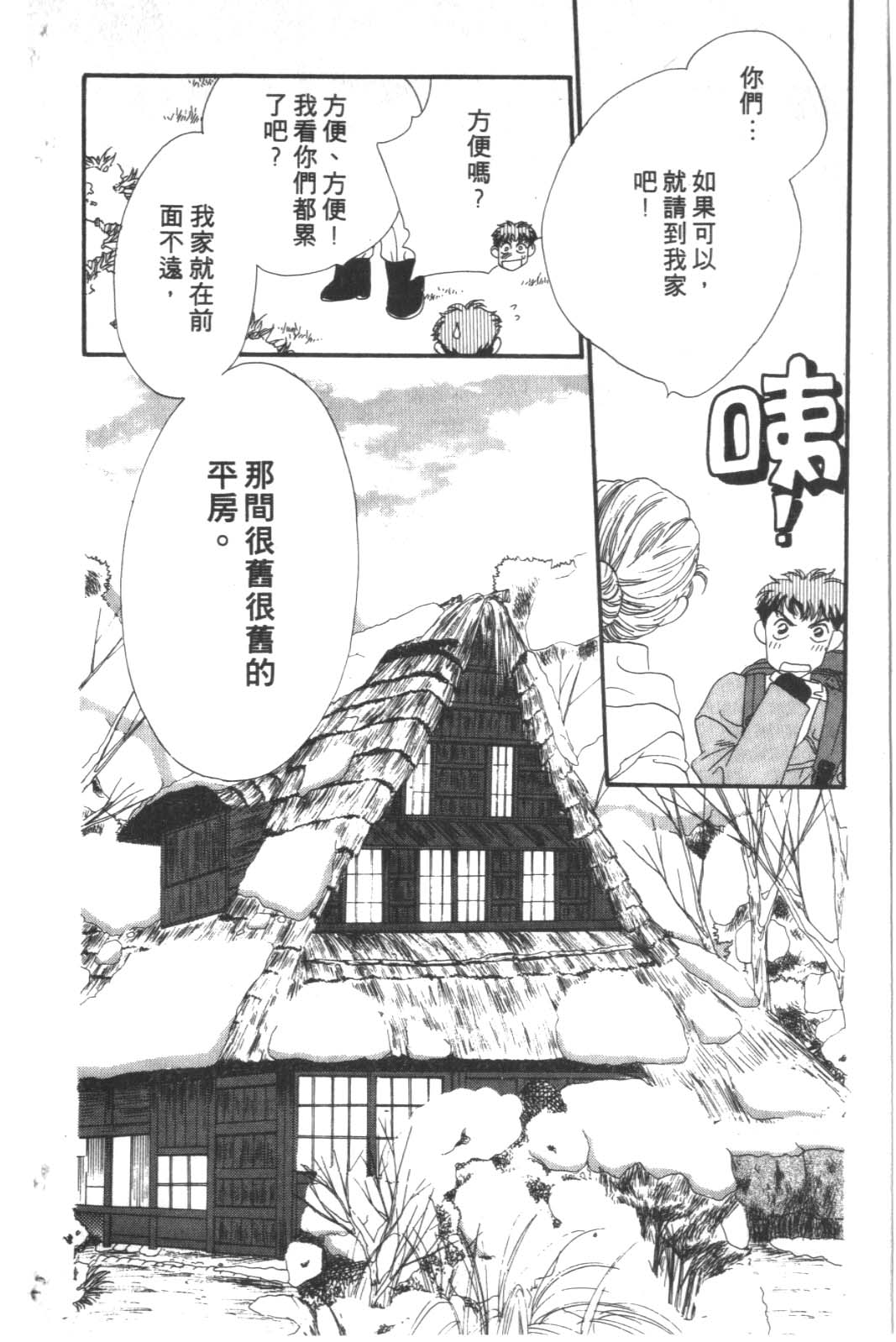 成长蜜方韩漫全集-VOL4无删减无遮挡章节图片 