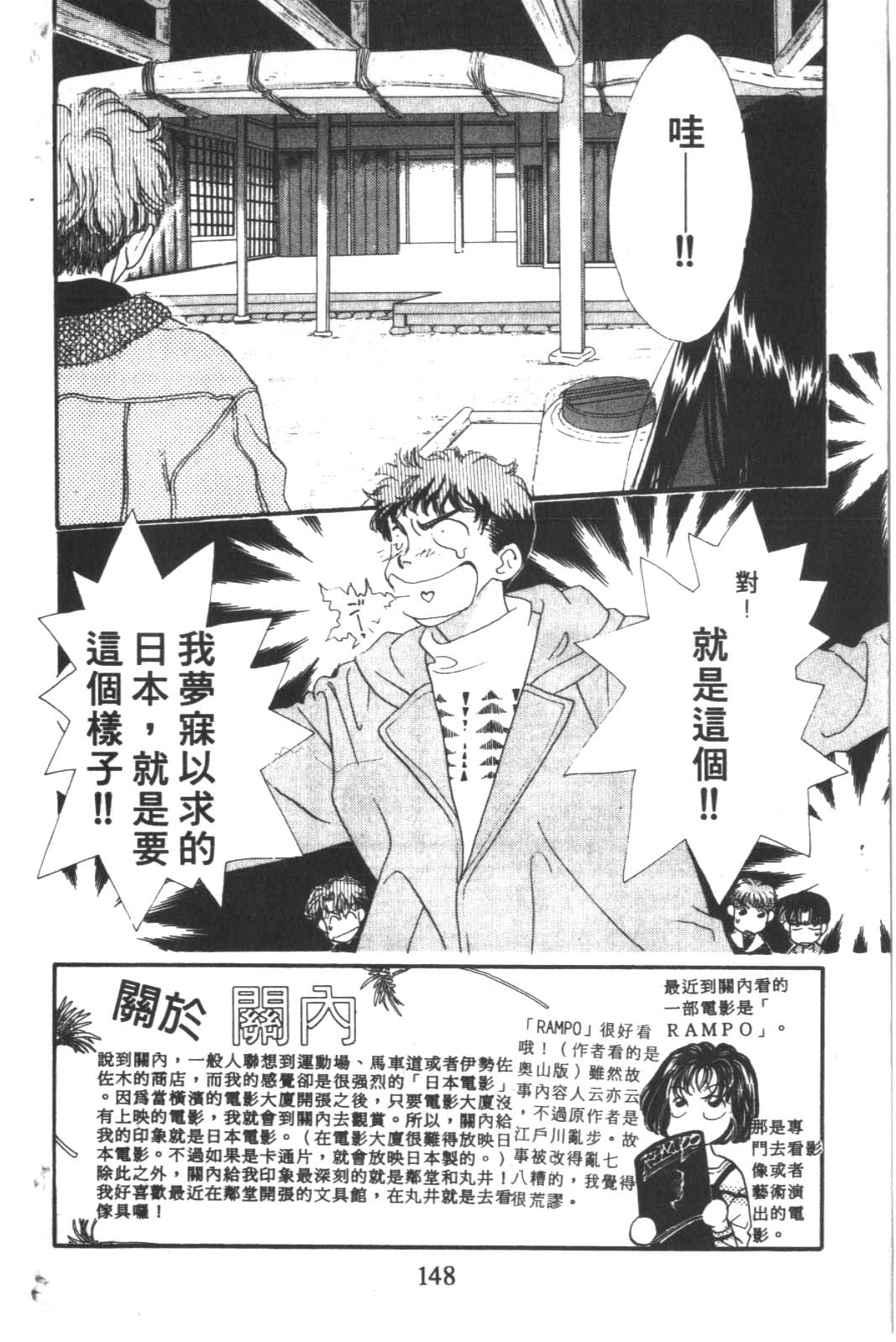 成长蜜方韩漫全集-VOL4无删减无遮挡章节图片 