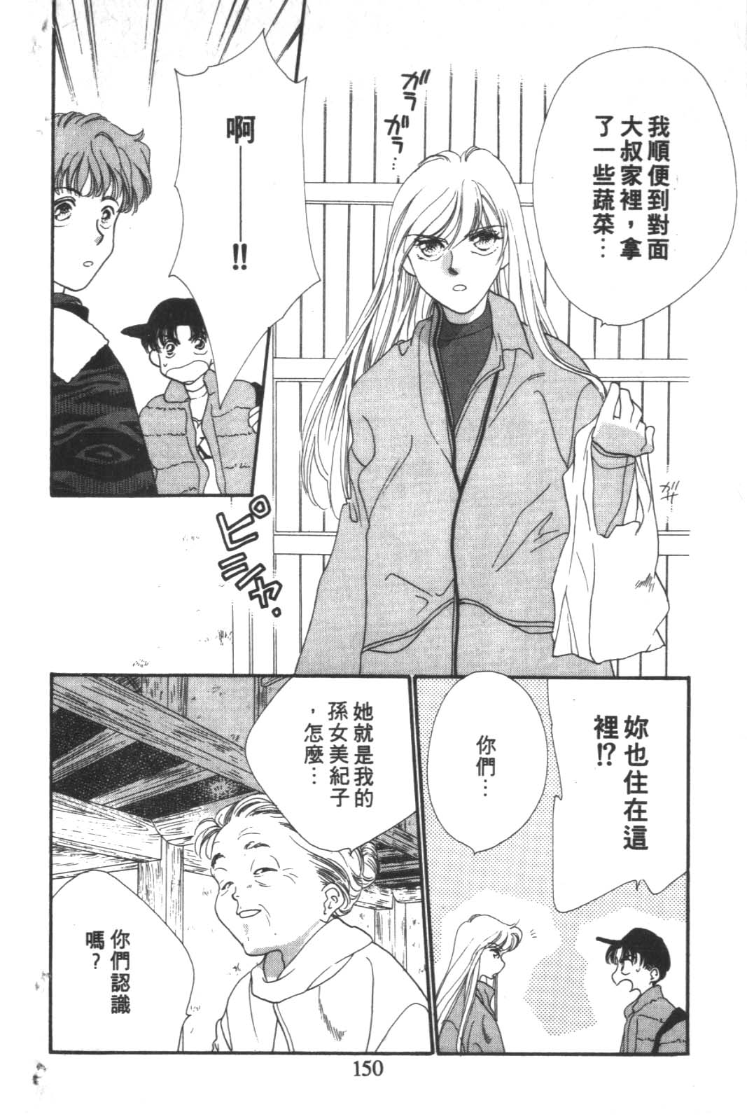 成长蜜方韩漫全集-VOL4无删减无遮挡章节图片 