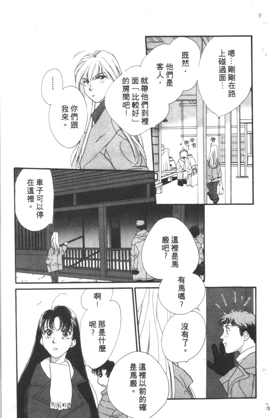 成长蜜方韩漫全集-VOL4无删减无遮挡章节图片 