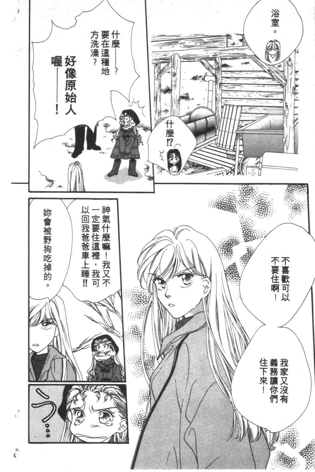 成长蜜方韩漫全集-VOL4无删减无遮挡章节图片 