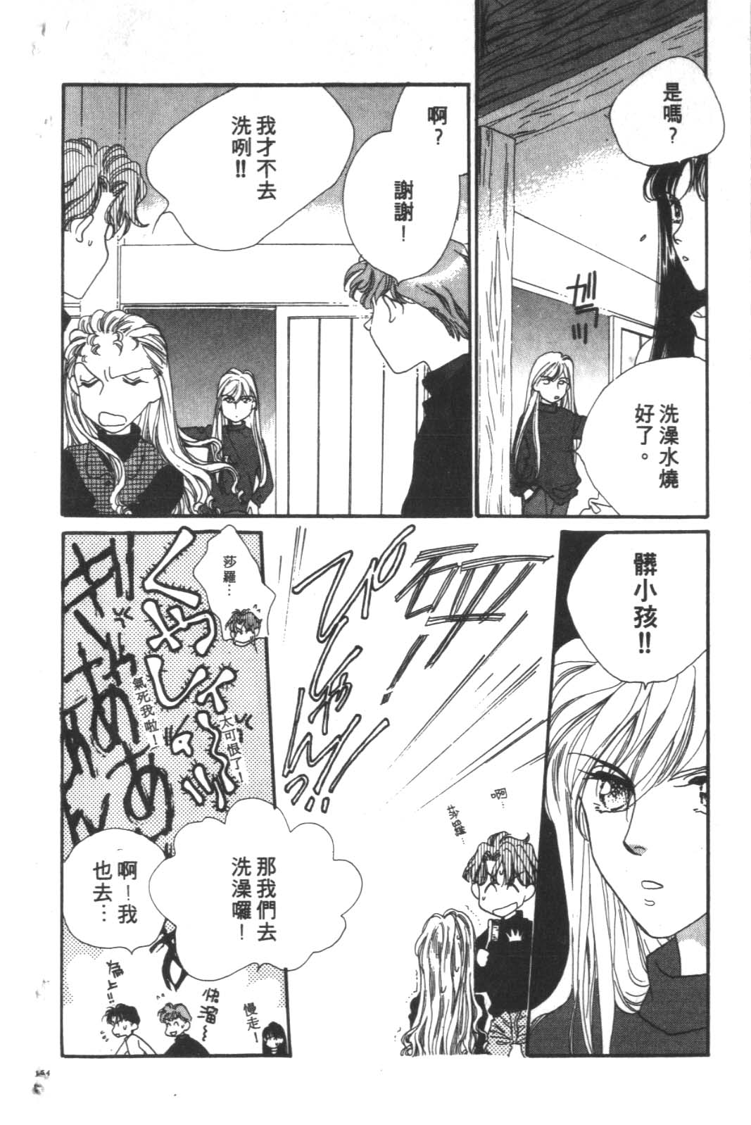 成长蜜方韩漫全集-VOL4无删减无遮挡章节图片 