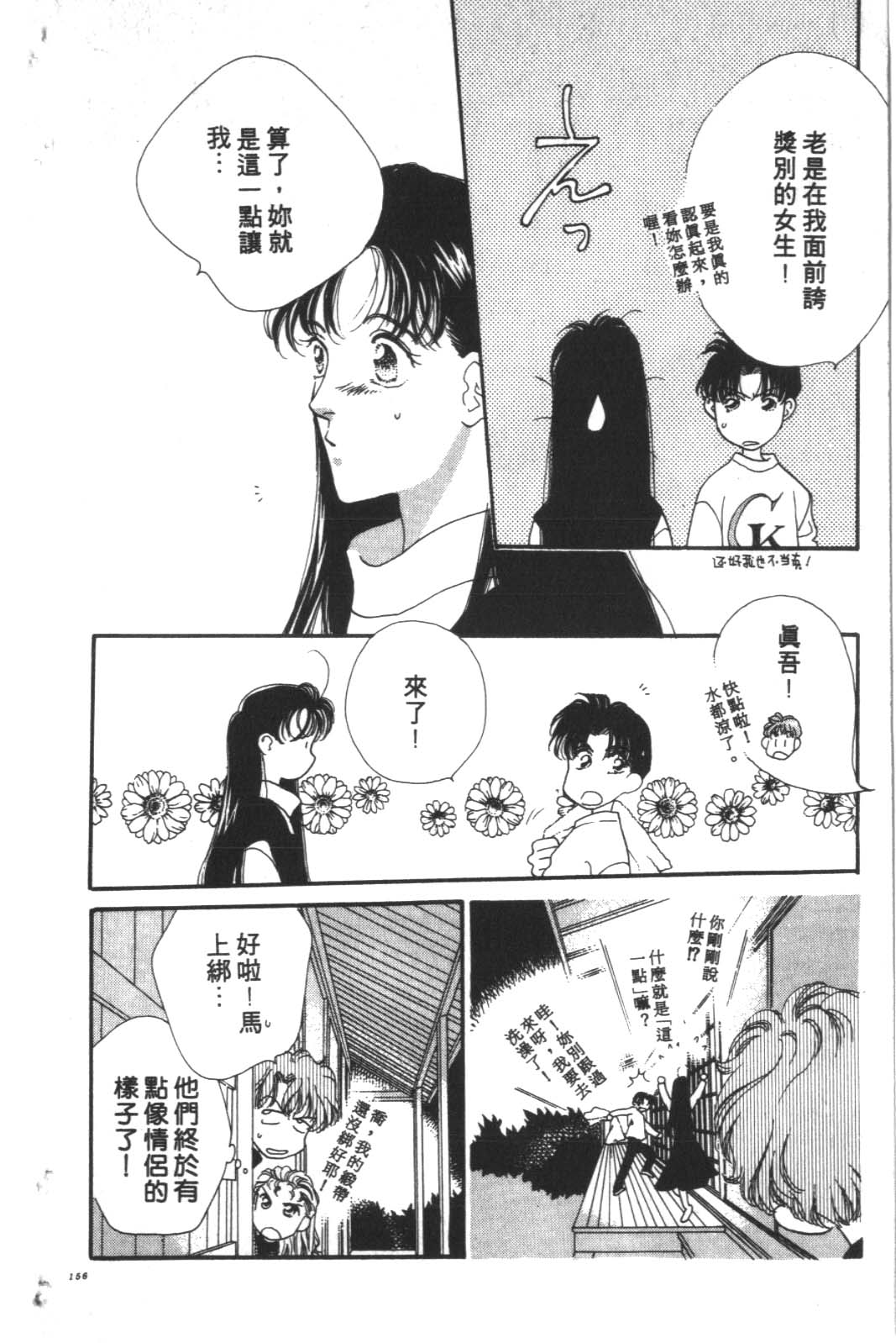 成长蜜方韩漫全集-VOL4无删减无遮挡章节图片 
