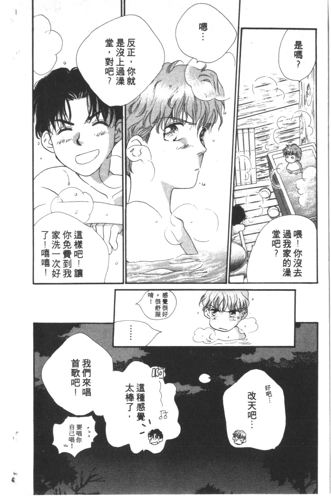 成长蜜方韩漫全集-VOL4无删减无遮挡章节图片 
