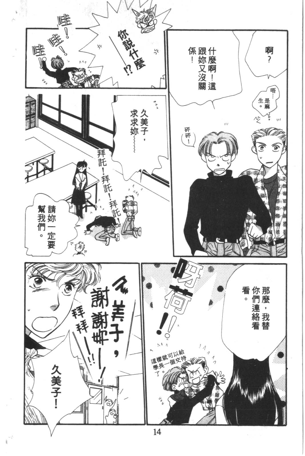 成长蜜方韩漫全集-VOL4无删减无遮挡章节图片 