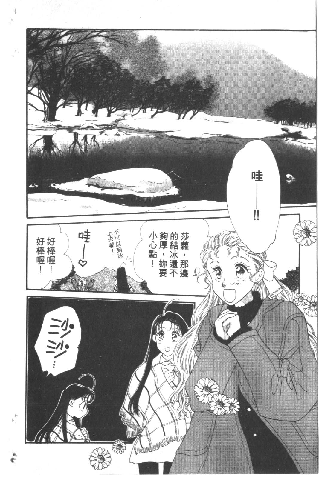 成长蜜方韩漫全集-VOL4无删减无遮挡章节图片 
