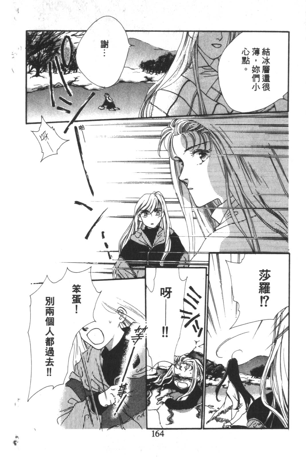 成长蜜方韩漫全集-VOL4无删减无遮挡章节图片 