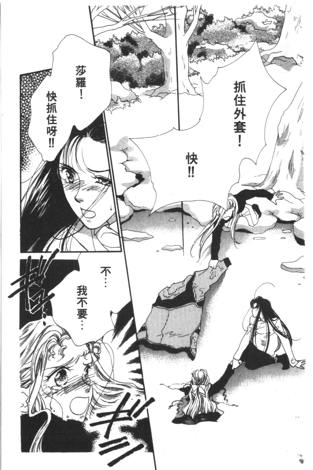 成长蜜方韩漫全集-VOL4无删减无遮挡章节图片 