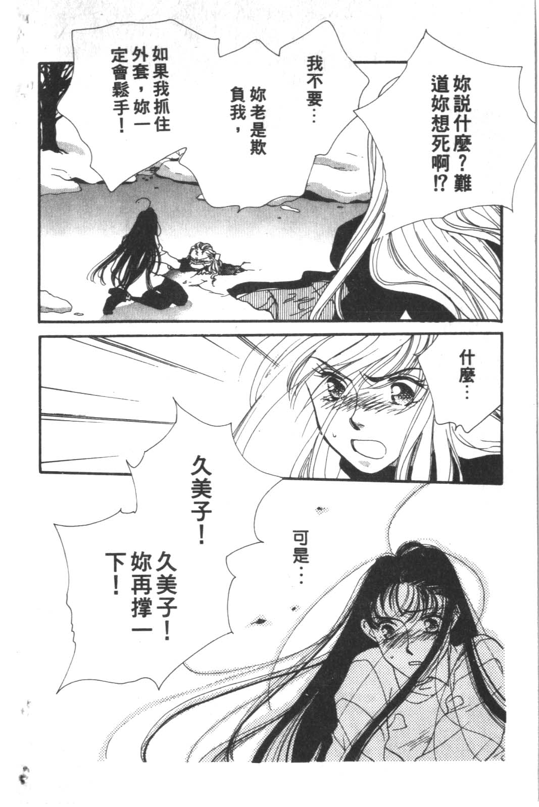 成长蜜方韩漫全集-VOL4无删减无遮挡章节图片 