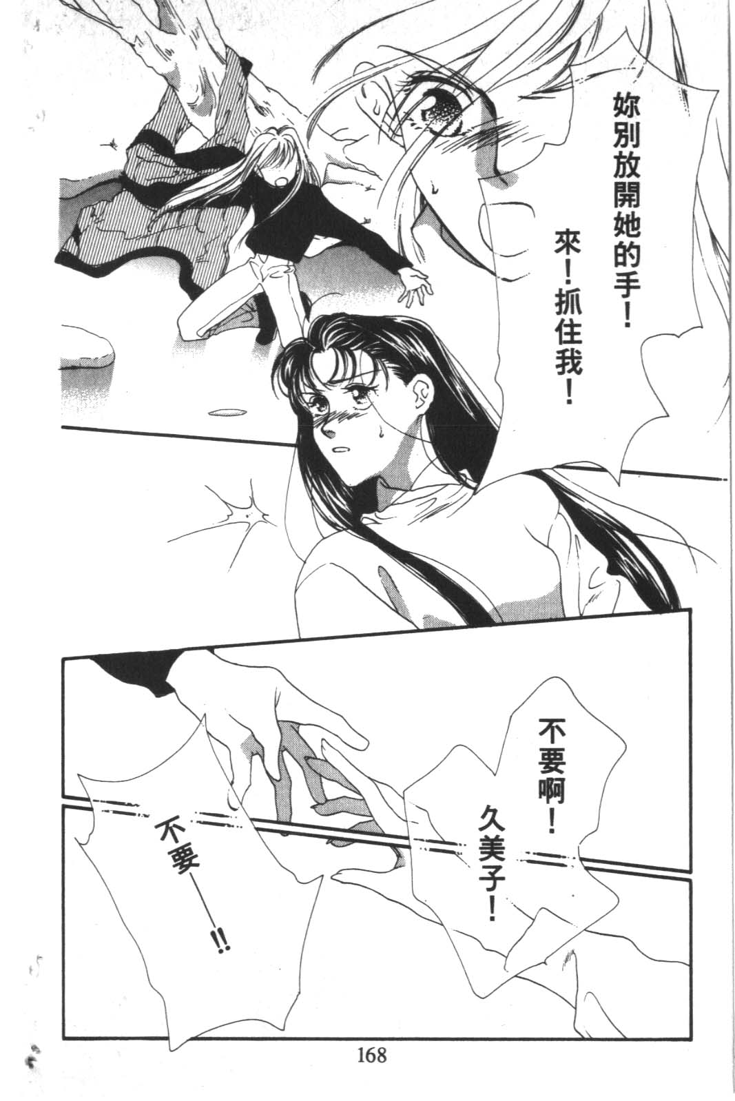成长蜜方韩漫全集-VOL4无删减无遮挡章节图片 