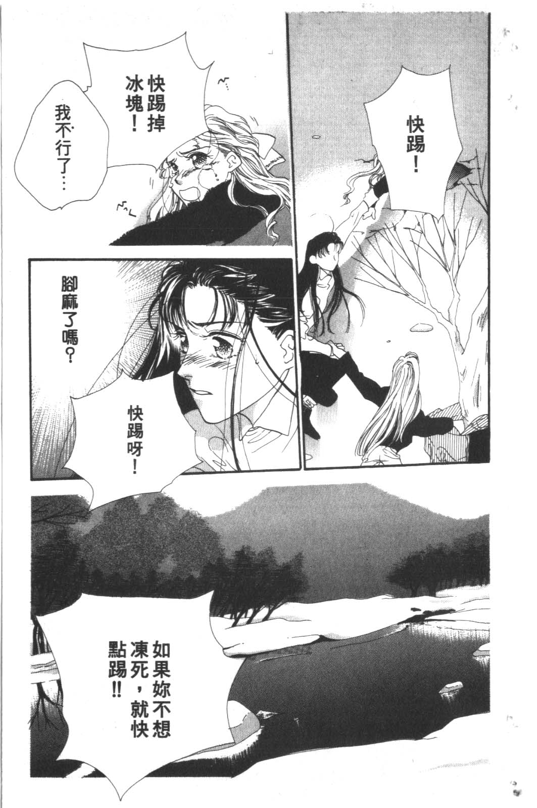 成长蜜方韩漫全集-VOL4无删减无遮挡章节图片 