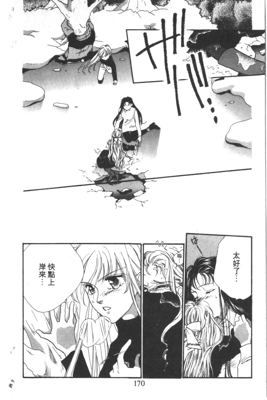 成长蜜方韩漫全集-VOL4无删减无遮挡章节图片 