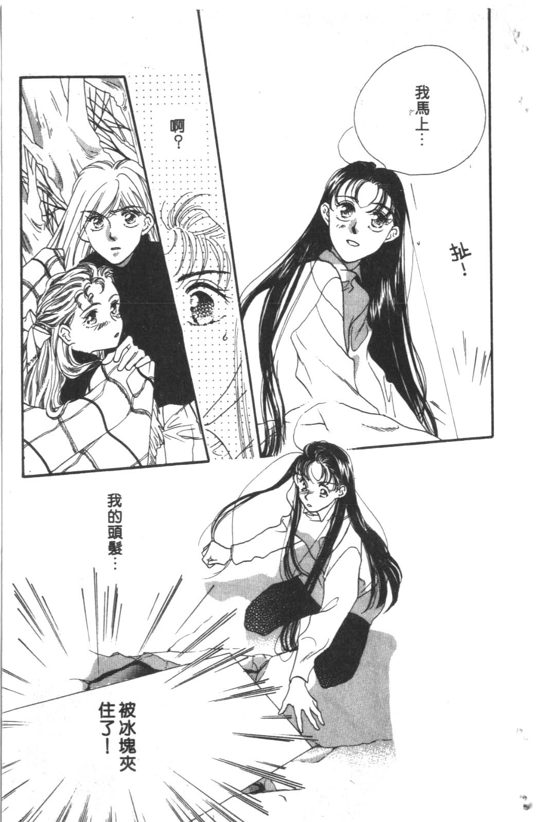 成长蜜方韩漫全集-VOL4无删减无遮挡章节图片 