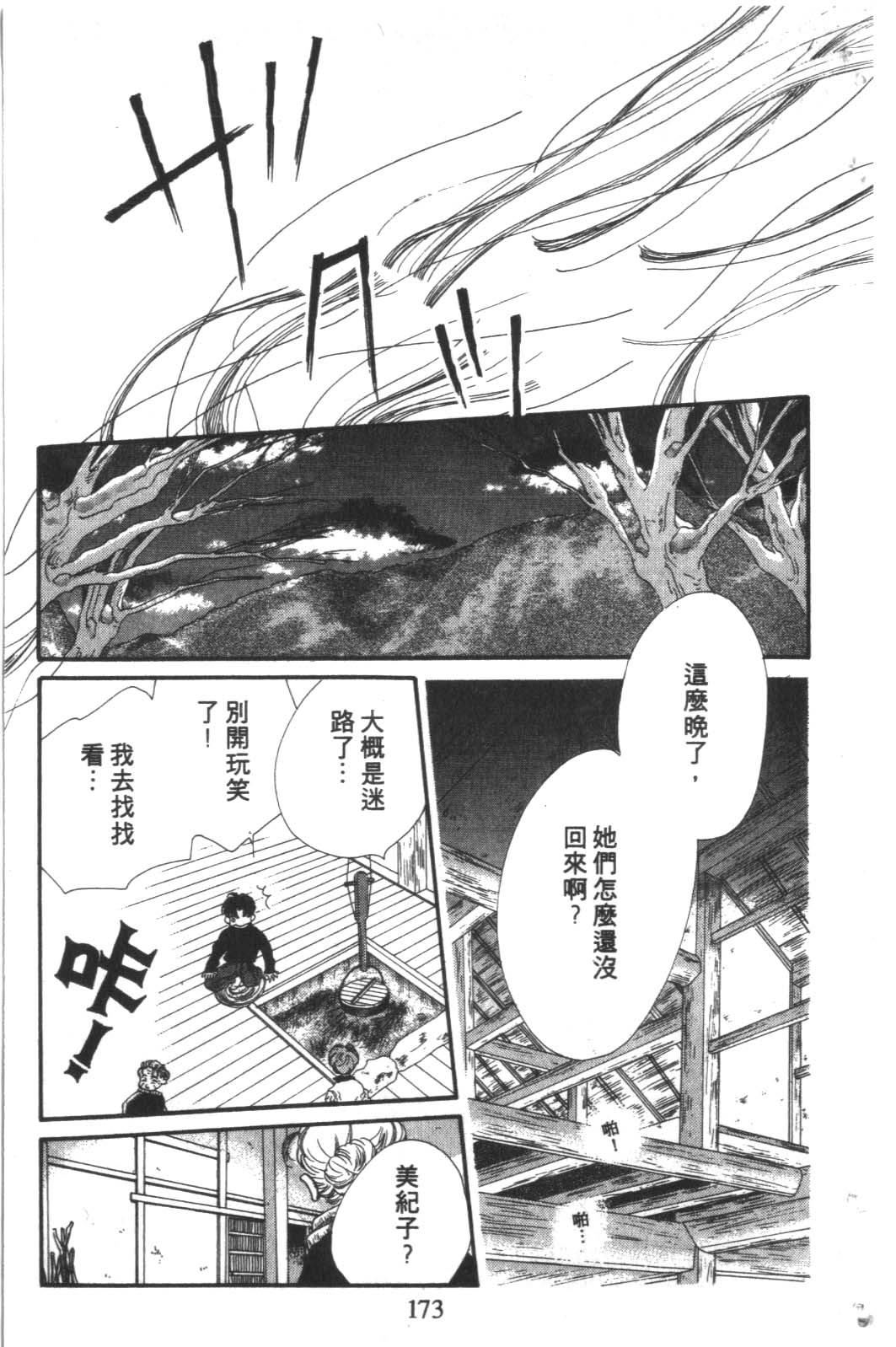 成长蜜方韩漫全集-VOL4无删减无遮挡章节图片 