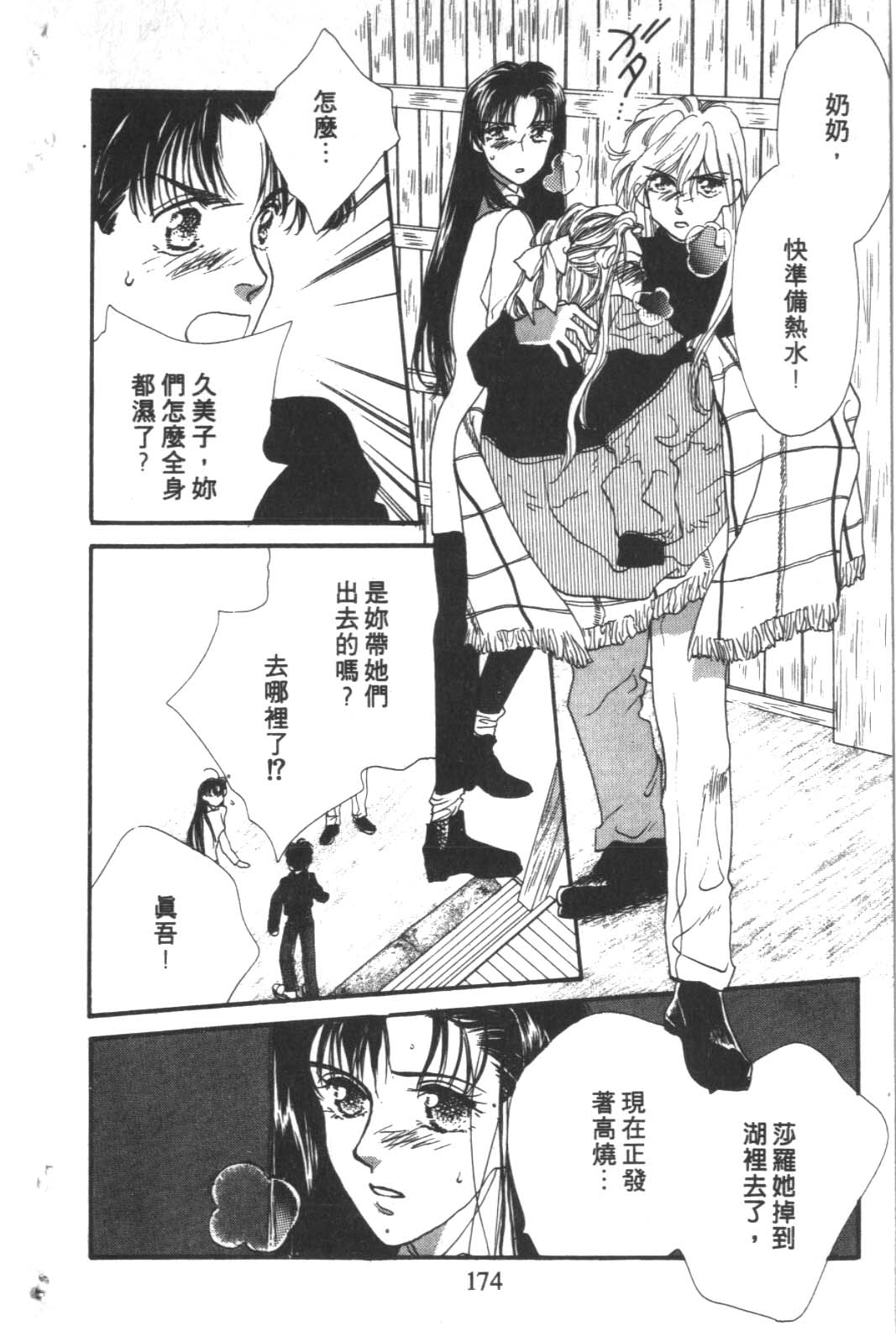 成长蜜方韩漫全集-VOL4无删减无遮挡章节图片 