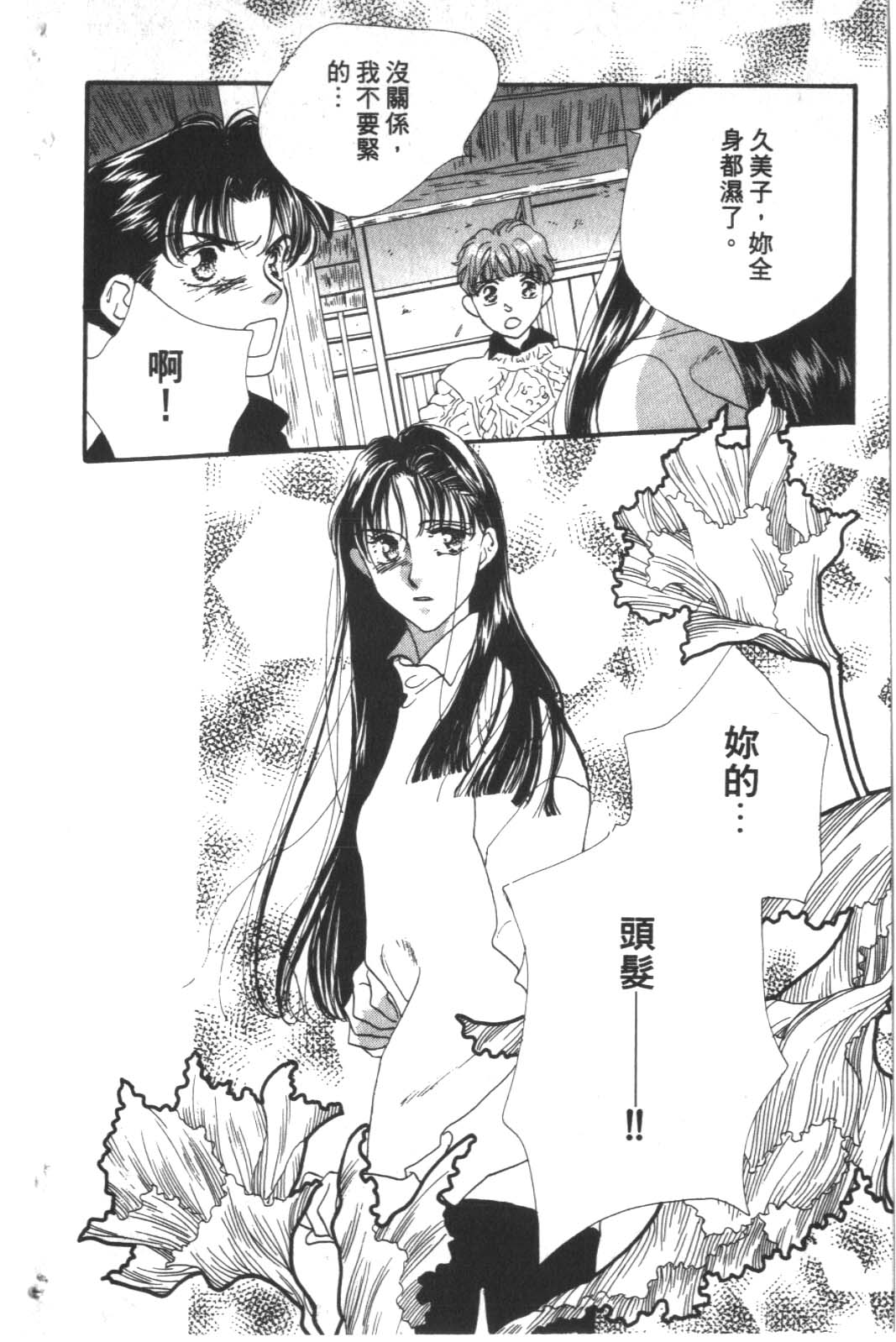 成长蜜方韩漫全集-VOL4无删减无遮挡章节图片 