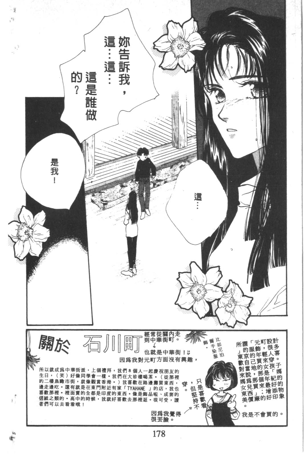 成长蜜方韩漫全集-VOL4无删减无遮挡章节图片 