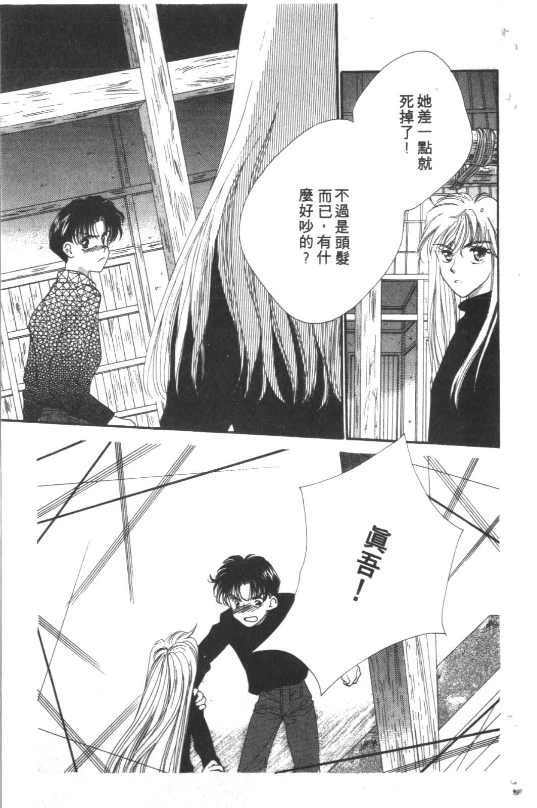 成长蜜方韩漫全集-VOL4无删减无遮挡章节图片 
