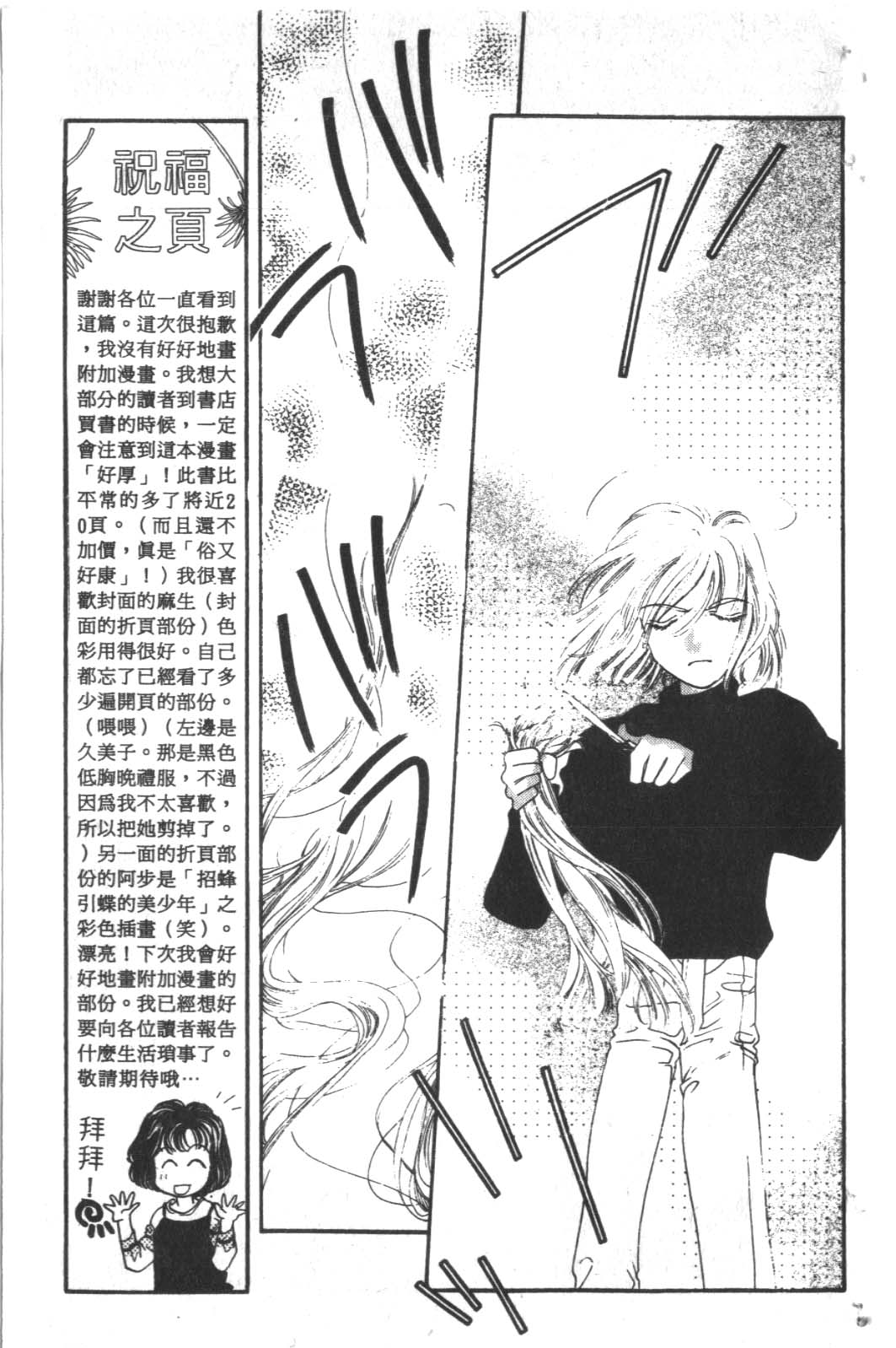成长蜜方韩漫全集-VOL4无删减无遮挡章节图片 