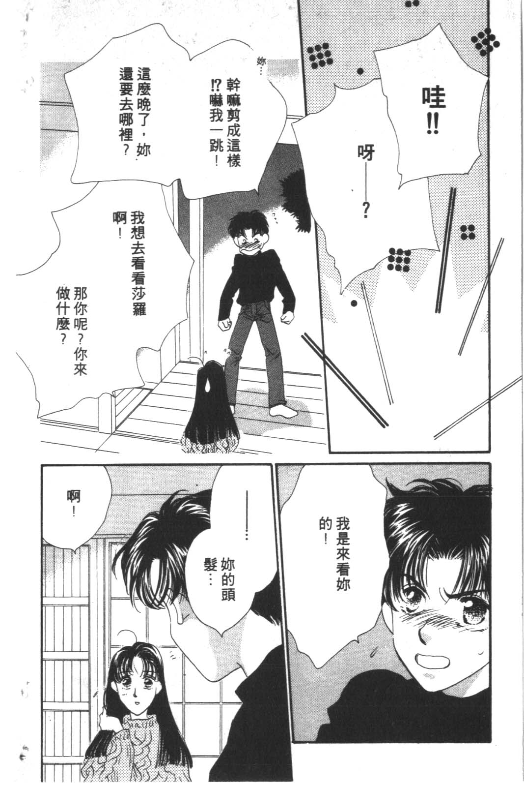 成长蜜方韩漫全集-VOL4无删减无遮挡章节图片 