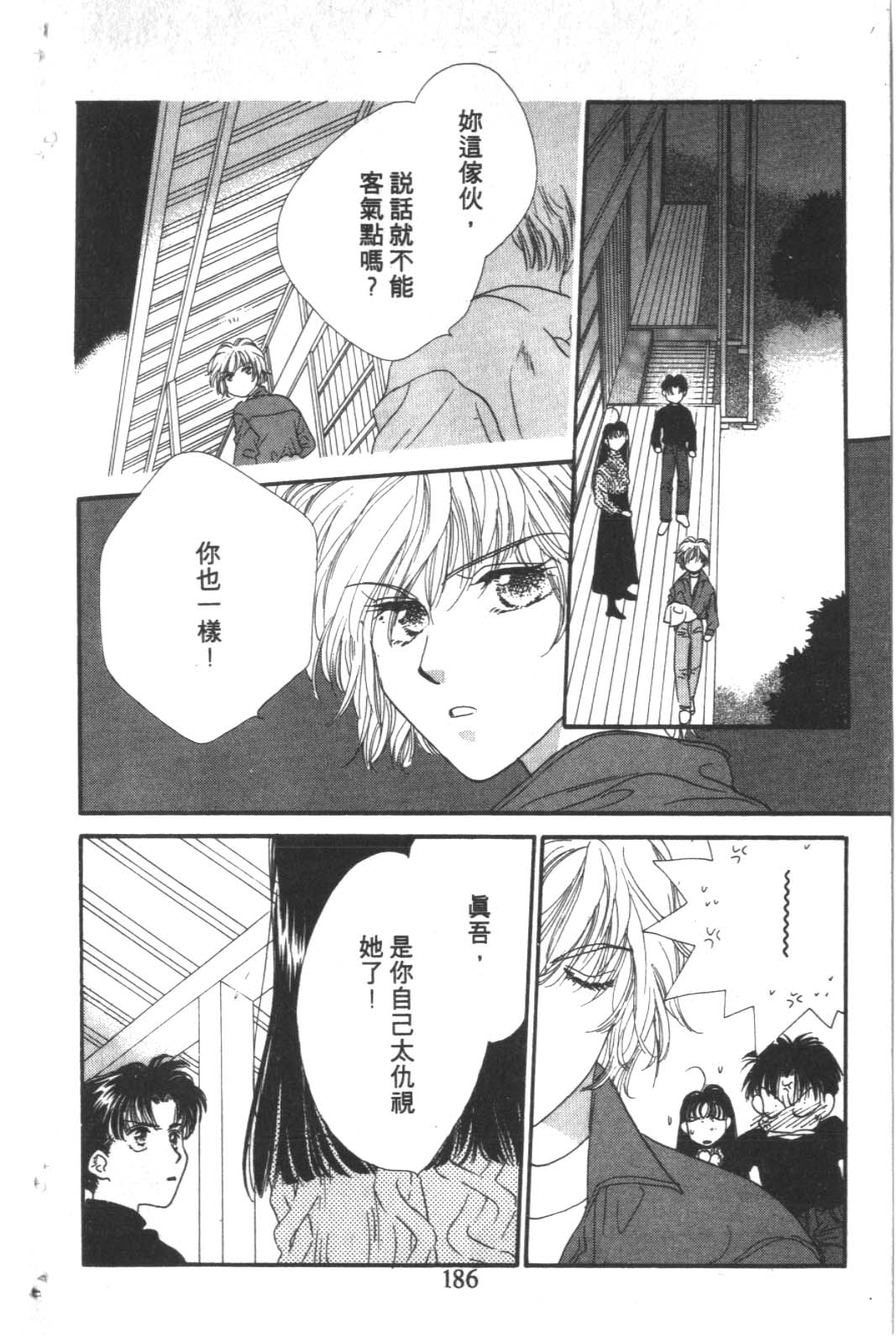 成长蜜方韩漫全集-VOL4无删减无遮挡章节图片 