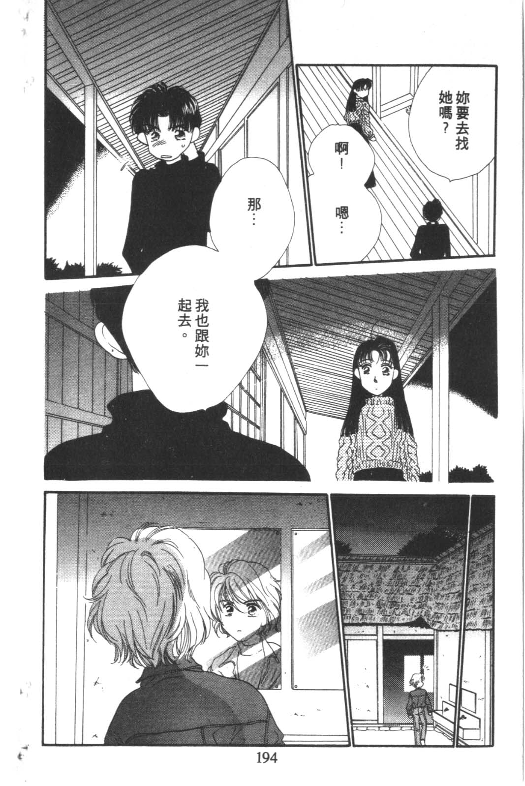成长蜜方韩漫全集-VOL4无删减无遮挡章节图片 