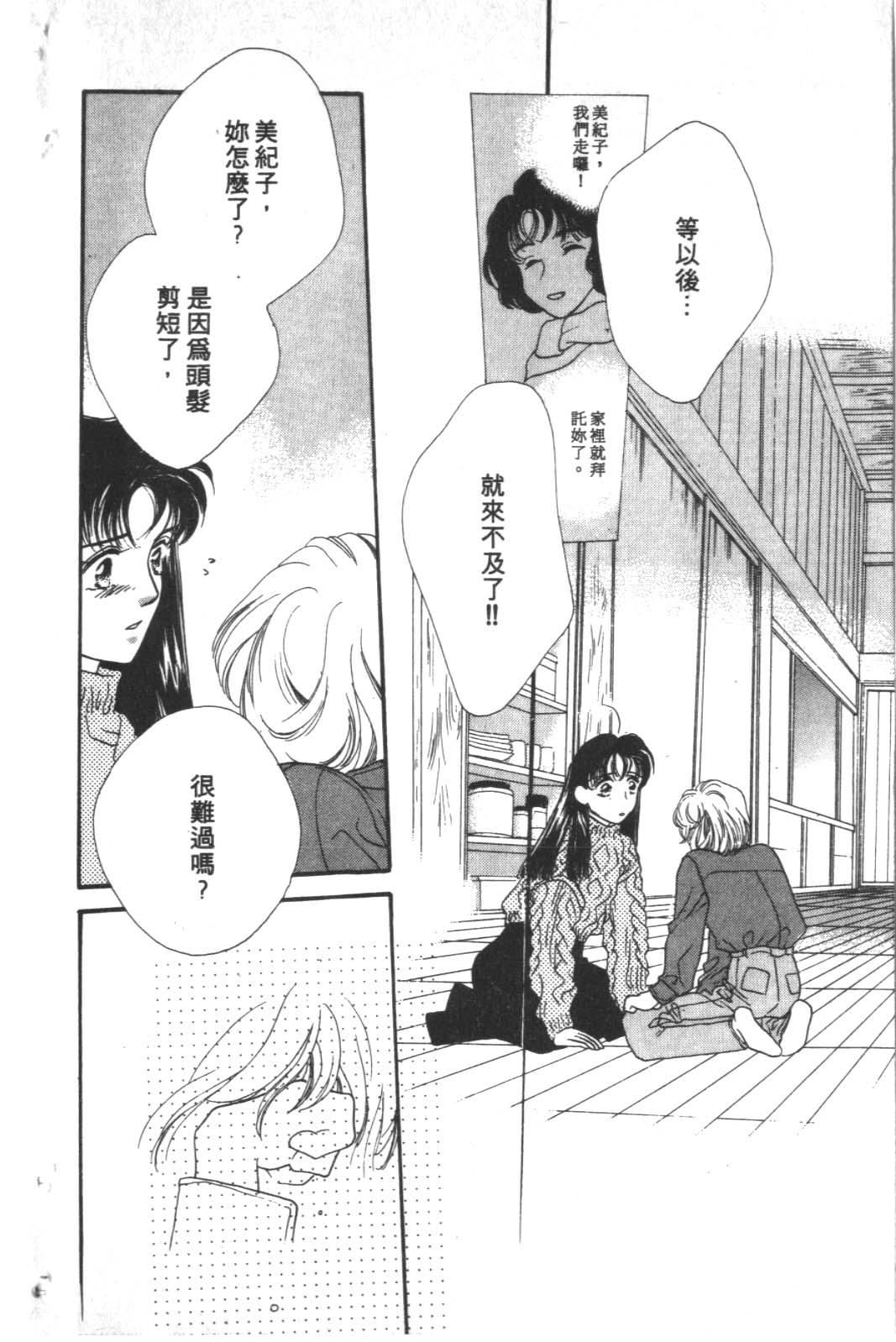 成长蜜方韩漫全集-VOL4无删减无遮挡章节图片 