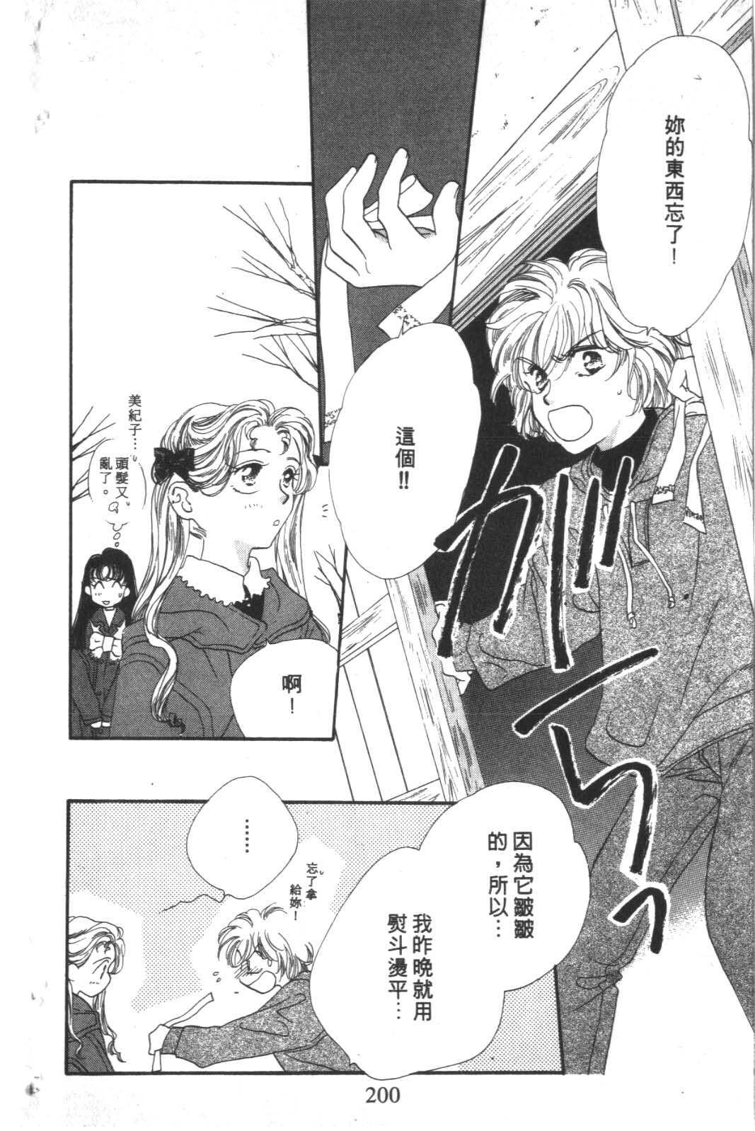 成长蜜方韩漫全集-VOL4无删减无遮挡章节图片 