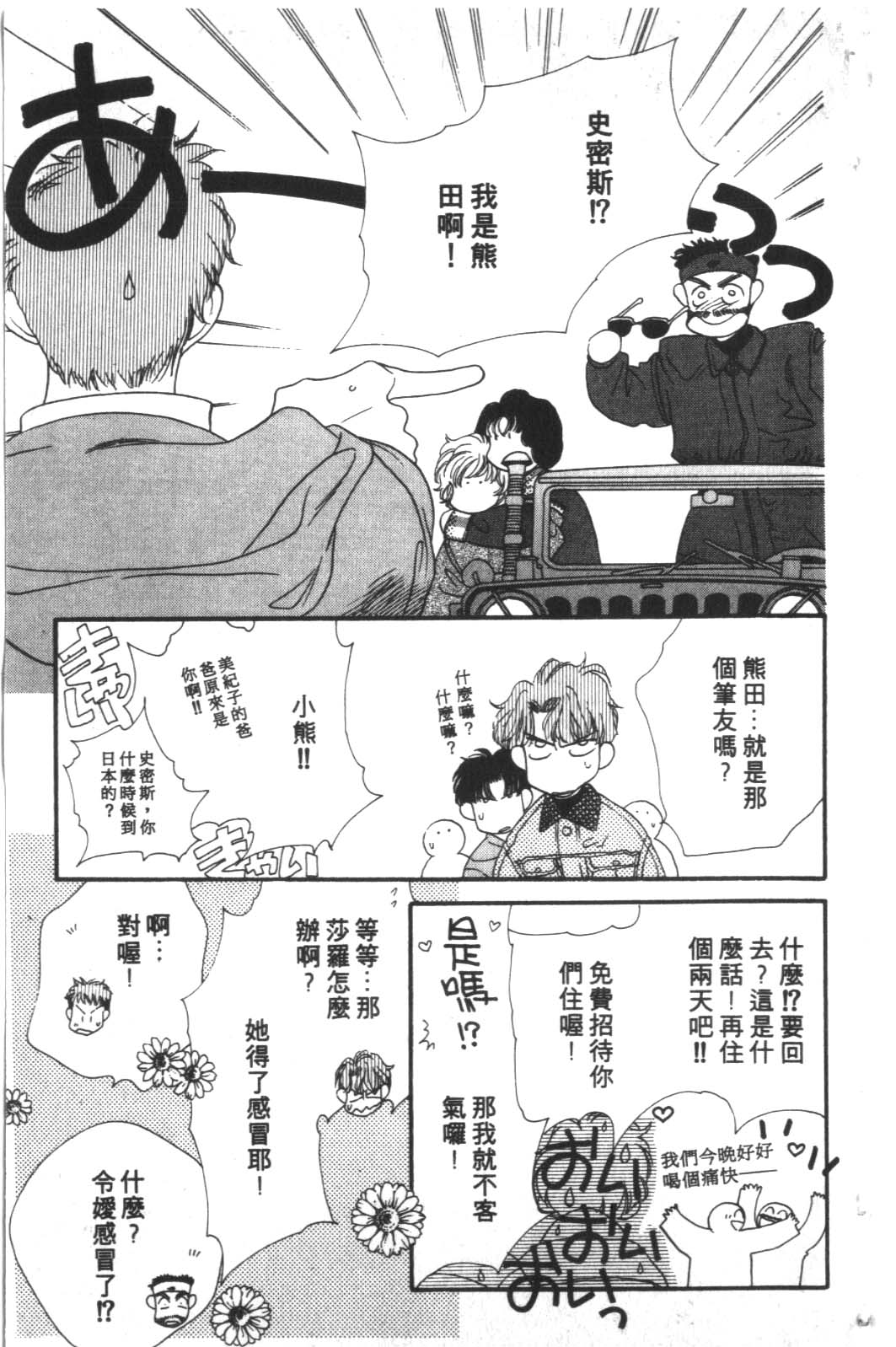 成长蜜方韩漫全集-VOL4无删减无遮挡章节图片 