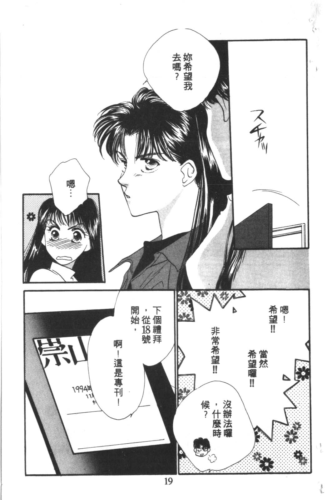 成长蜜方韩漫全集-VOL4无删减无遮挡章节图片 
