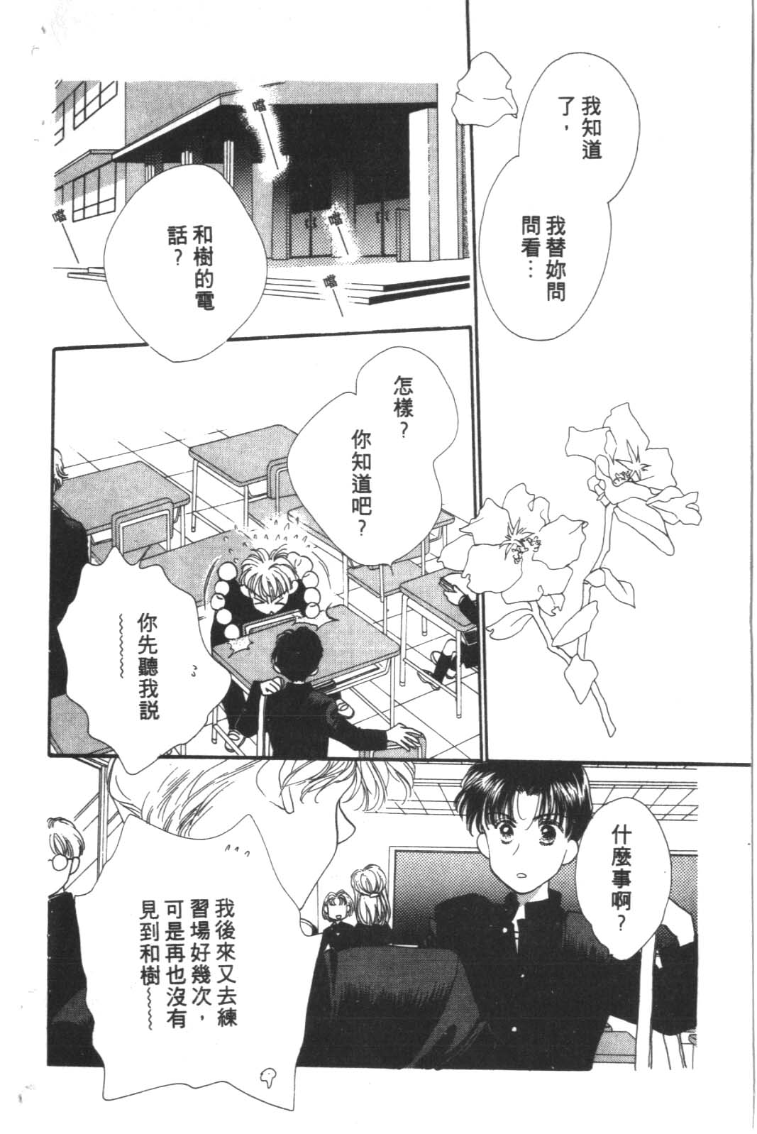 成长蜜方韩漫全集-VOL4无删减无遮挡章节图片 