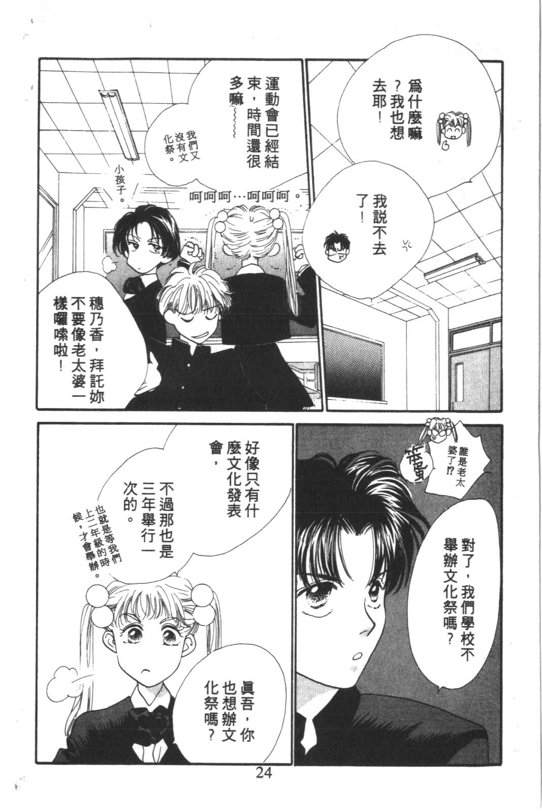 成长蜜方韩漫全集-VOL4无删减无遮挡章节图片 