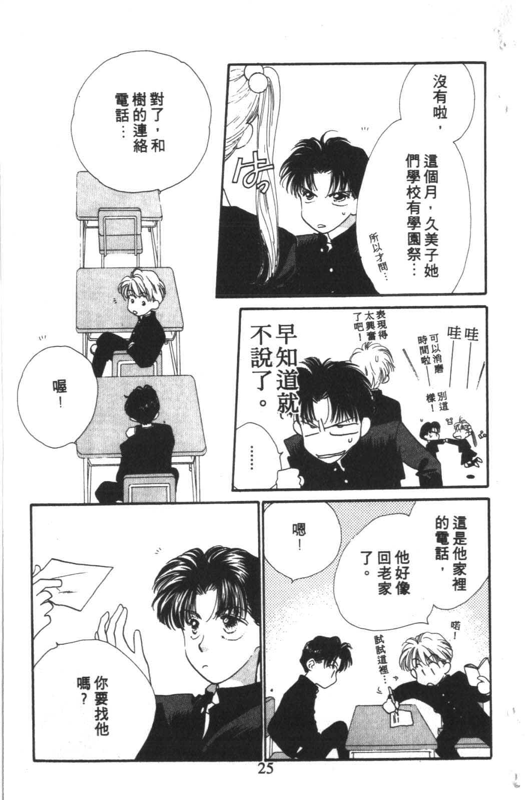 成长蜜方韩漫全集-VOL4无删减无遮挡章节图片 