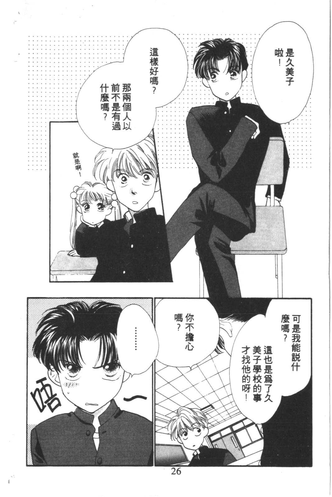 成长蜜方韩漫全集-VOL4无删减无遮挡章节图片 