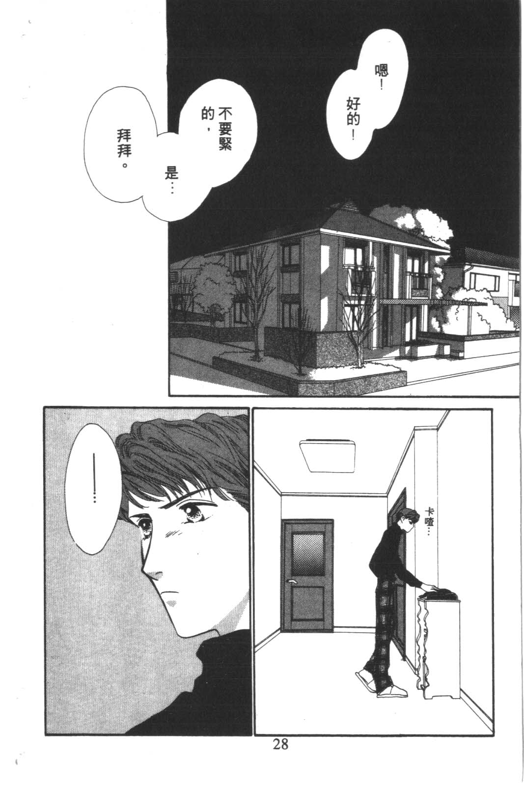 成长蜜方韩漫全集-VOL4无删减无遮挡章节图片 