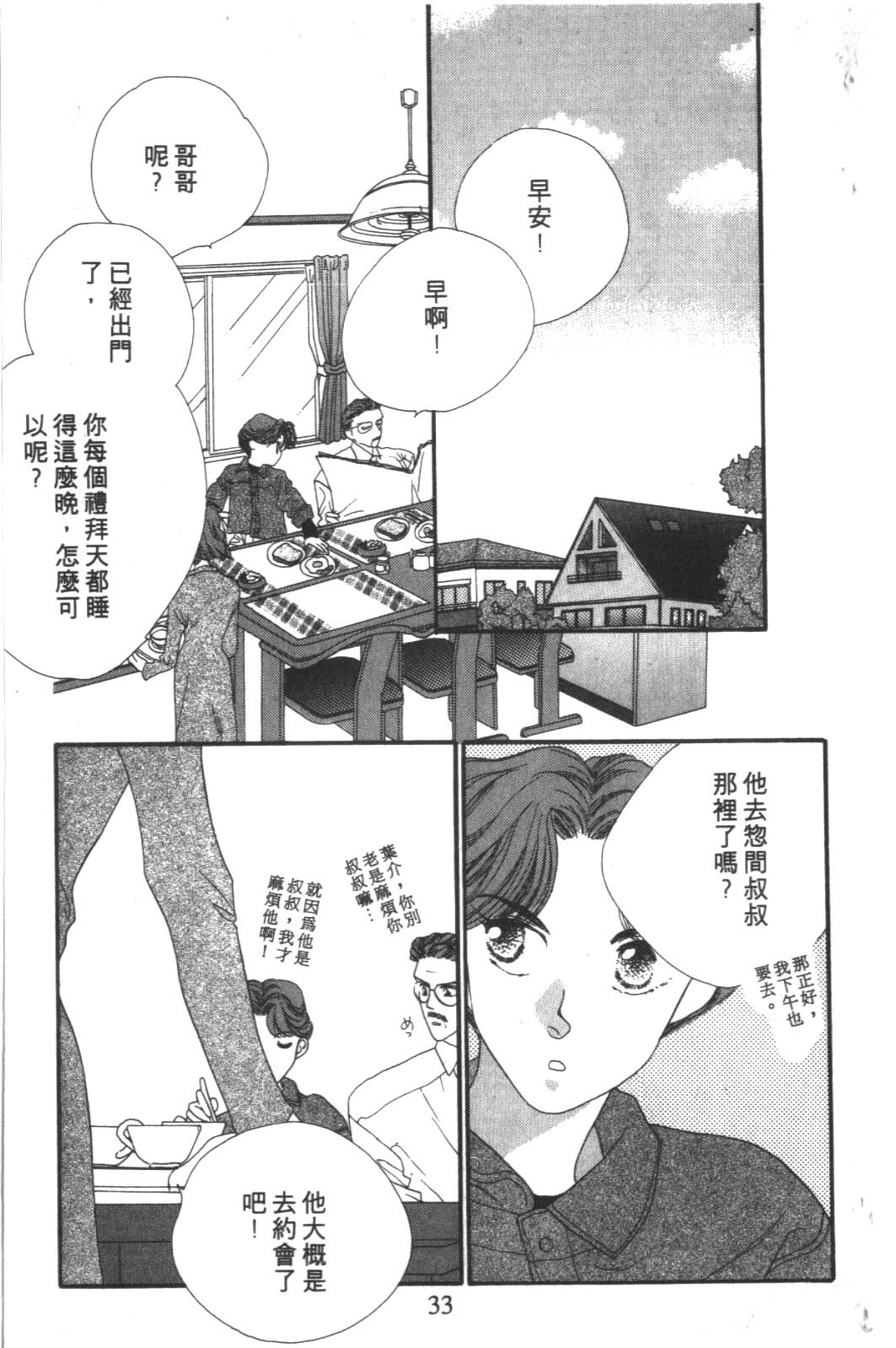 成长蜜方韩漫全集-VOL4无删减无遮挡章节图片 