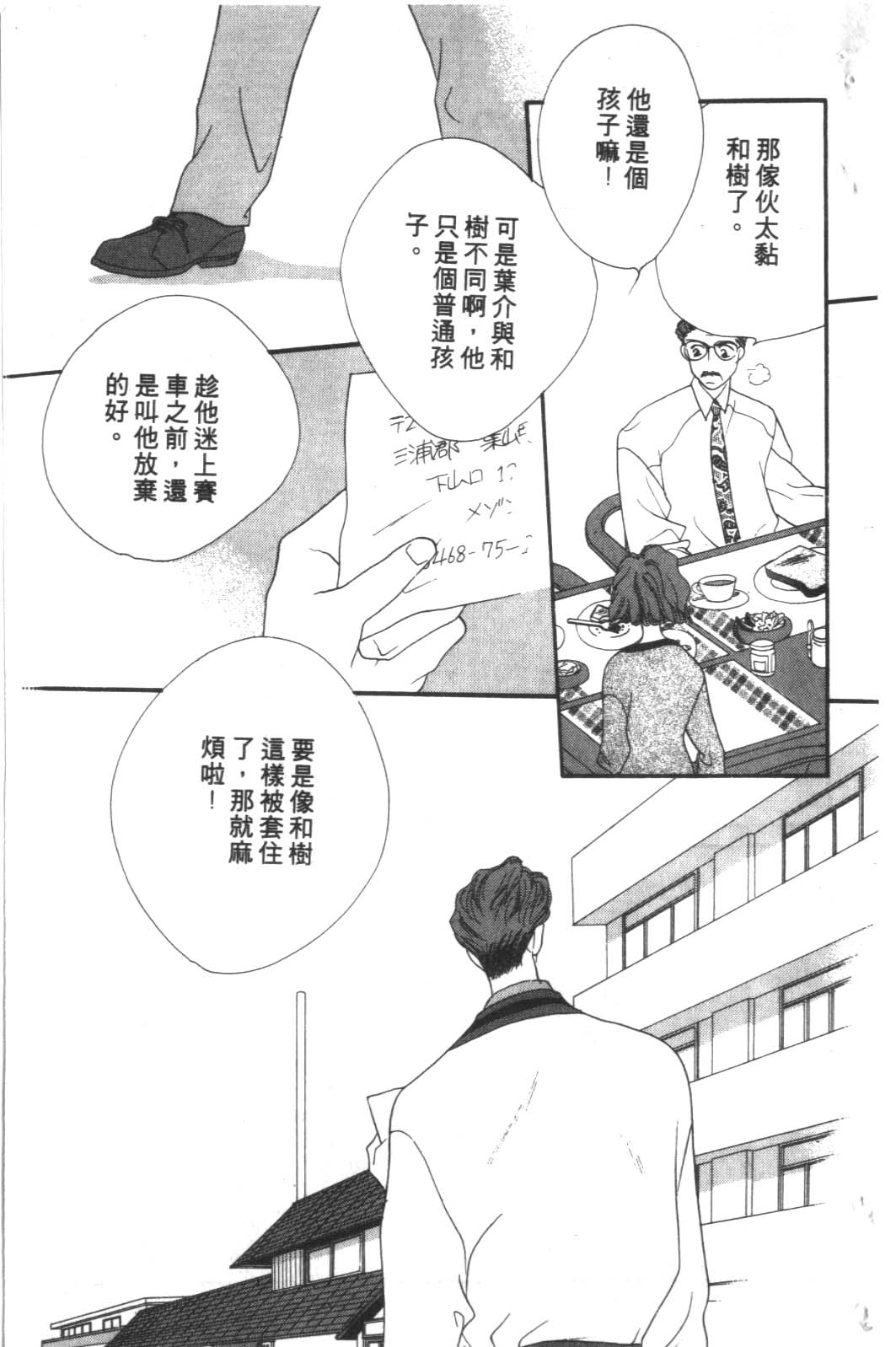 成长蜜方韩漫全集-VOL4无删减无遮挡章节图片 