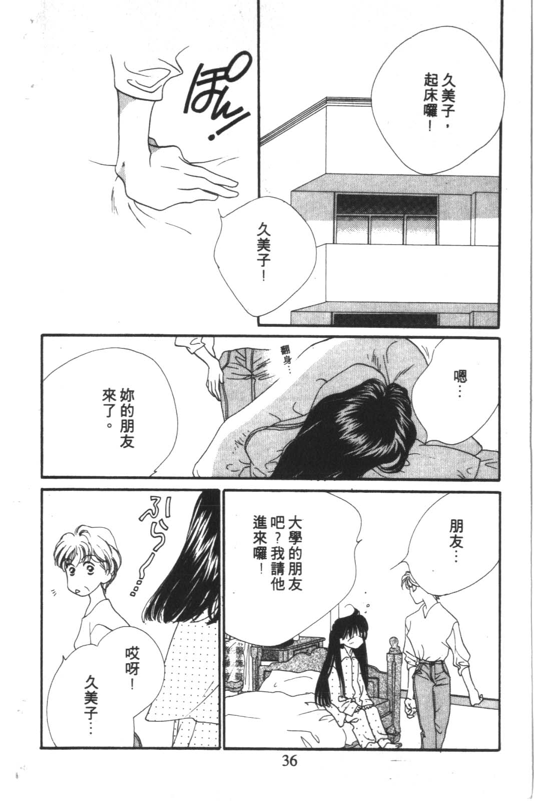 成长蜜方韩漫全集-VOL4无删减无遮挡章节图片 