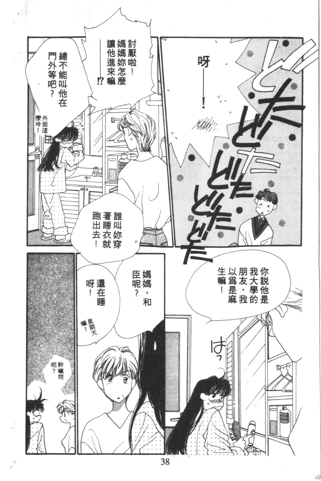 成长蜜方韩漫全集-VOL4无删减无遮挡章节图片 