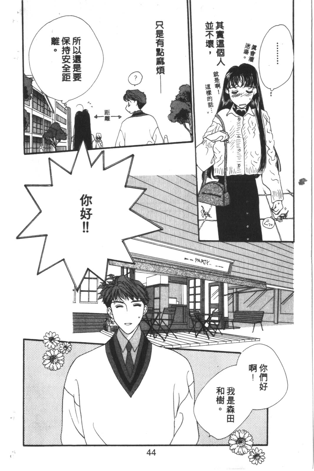 成长蜜方韩漫全集-VOL4无删减无遮挡章节图片 