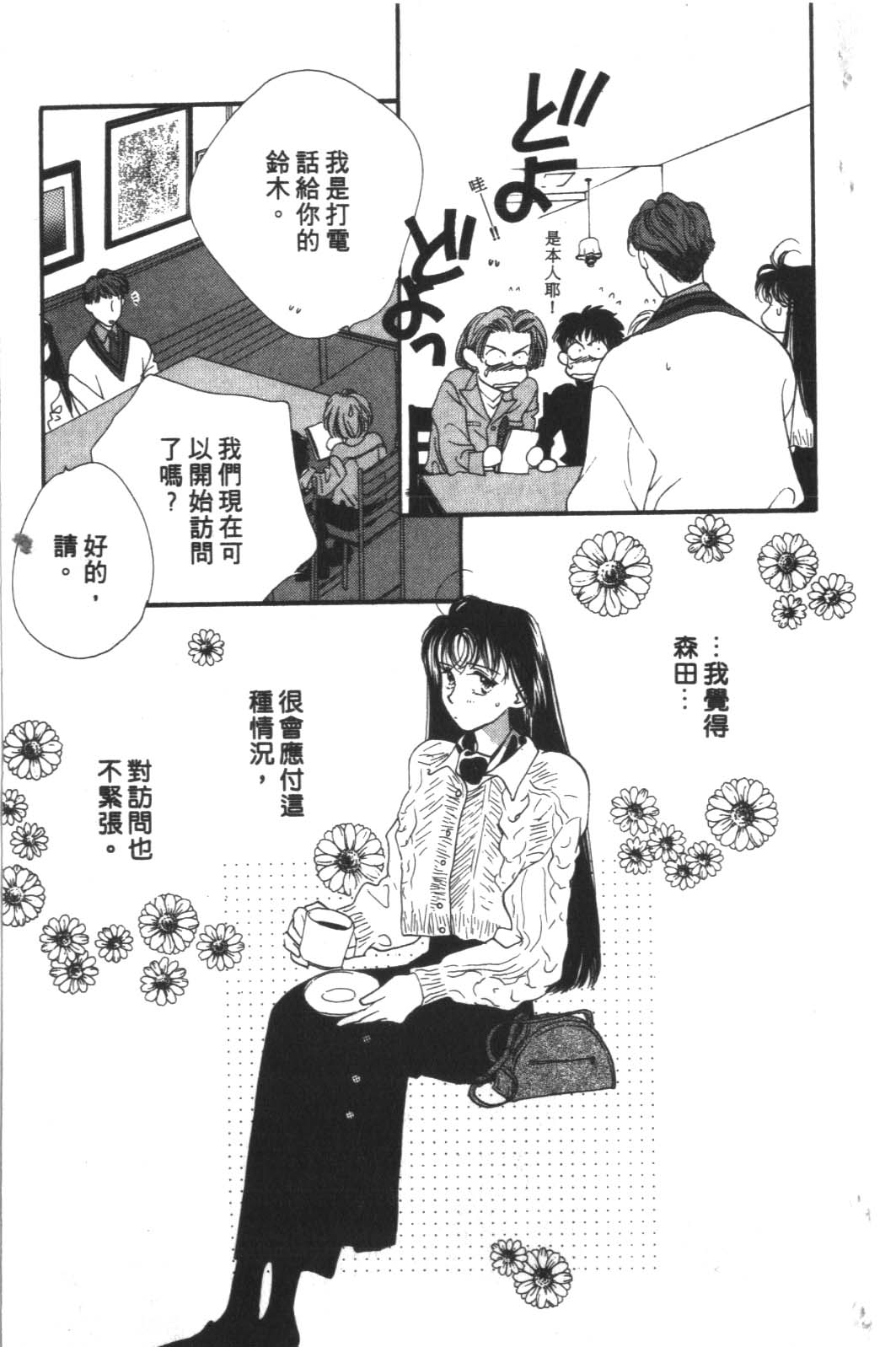 成长蜜方韩漫全集-VOL4无删减无遮挡章节图片 
