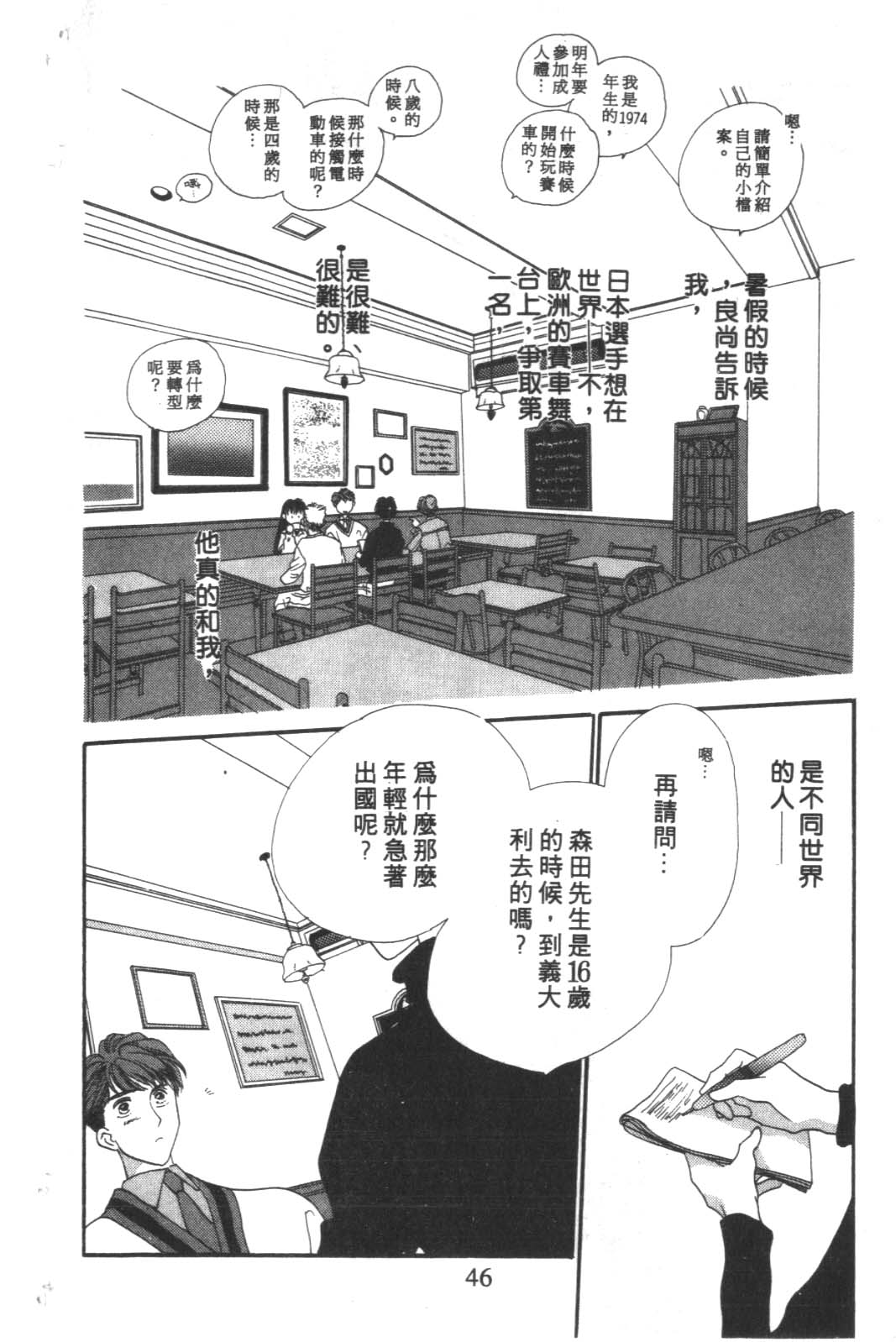 成长蜜方韩漫全集-VOL4无删减无遮挡章节图片 
