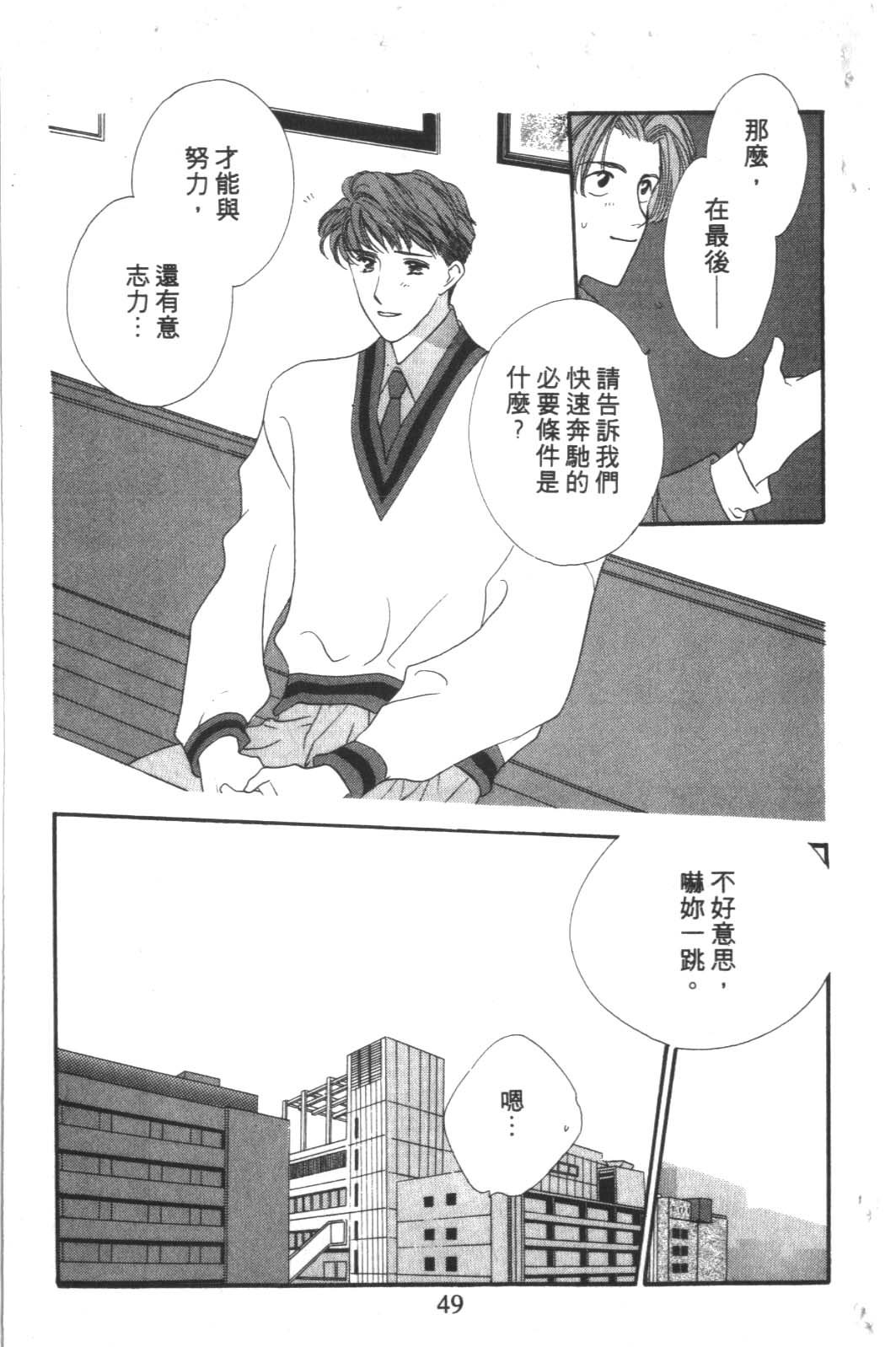 成长蜜方韩漫全集-VOL4无删减无遮挡章节图片 