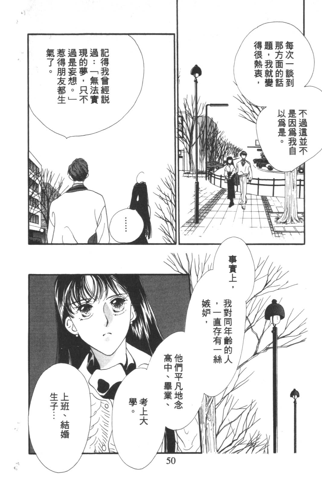 成长蜜方韩漫全集-VOL4无删减无遮挡章节图片 