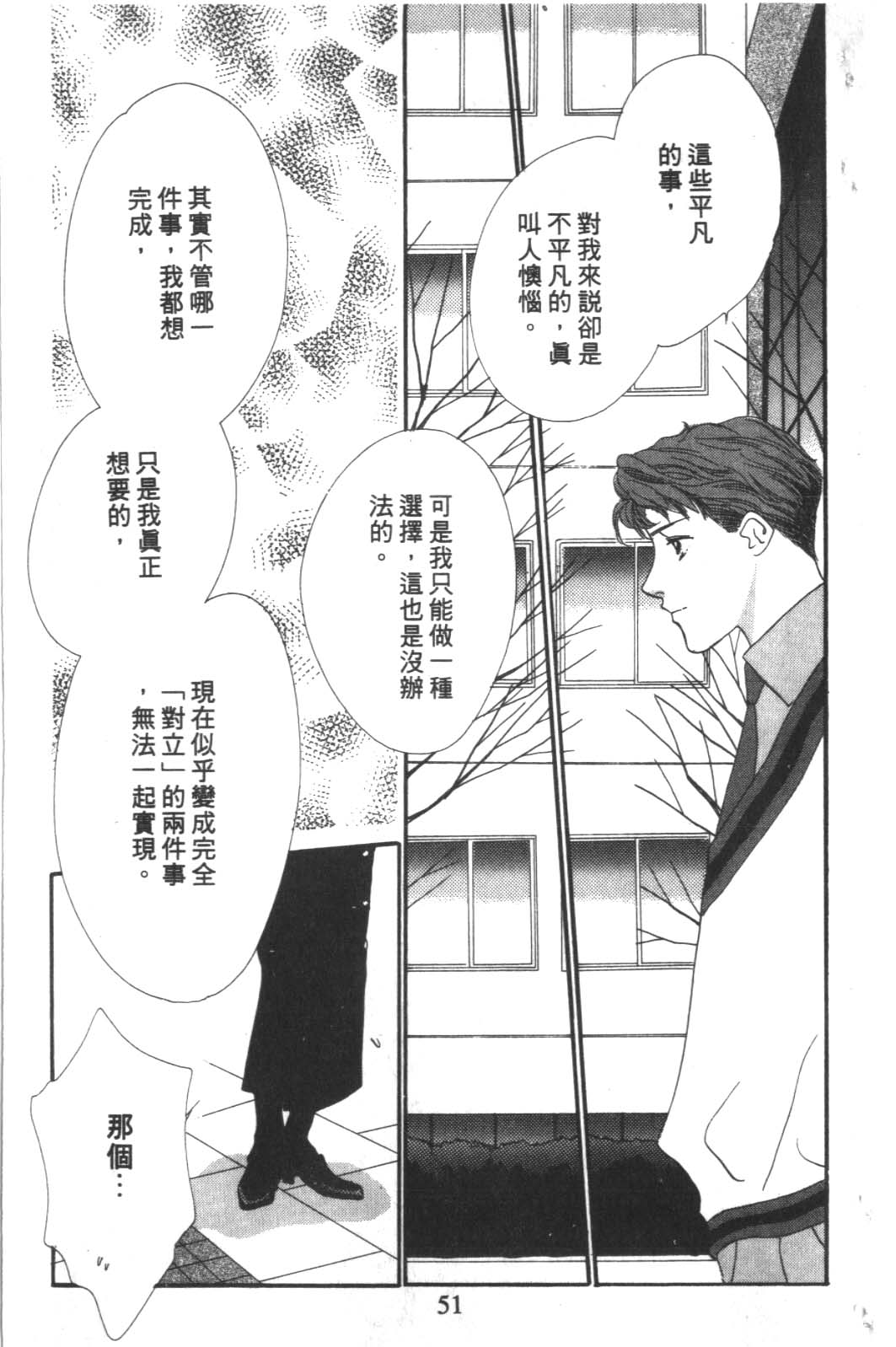 成长蜜方韩漫全集-VOL4无删减无遮挡章节图片 