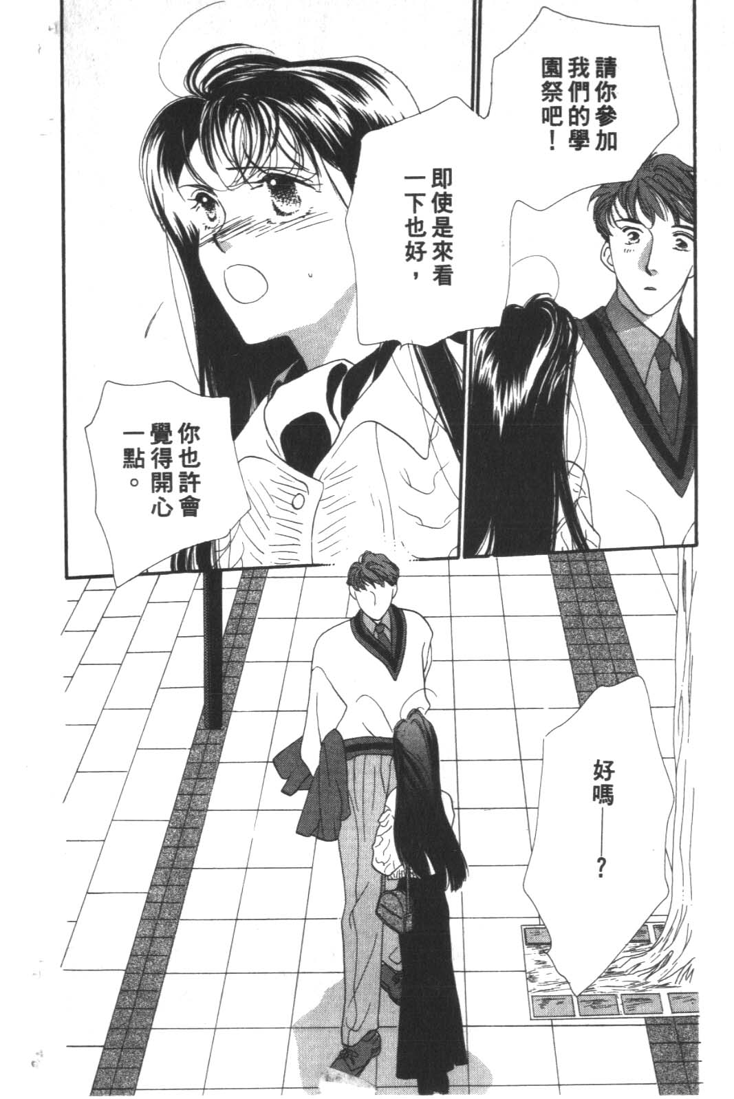 成长蜜方韩漫全集-VOL4无删减无遮挡章节图片 
