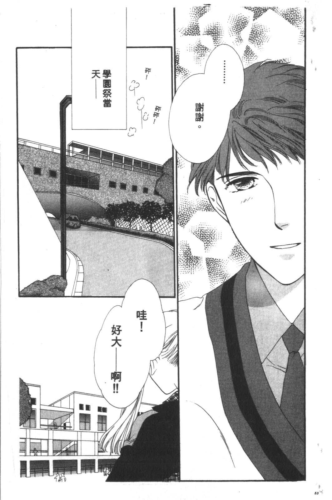 成长蜜方韩漫全集-VOL4无删减无遮挡章节图片 