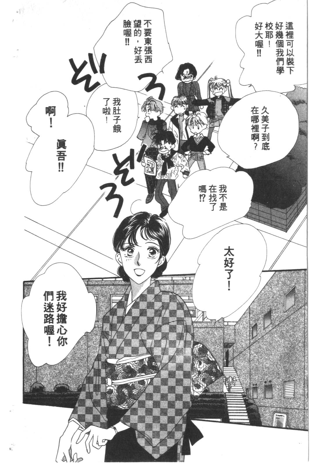 成长蜜方韩漫全集-VOL4无删减无遮挡章节图片 